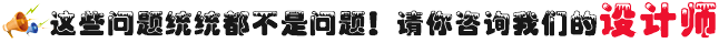 乐园设备问题请咨询我们的设计师